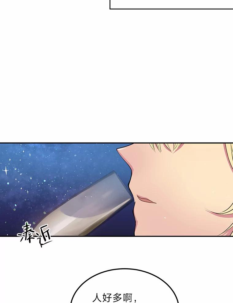 公爵夫人的秘密执笔 4.条件 第42页