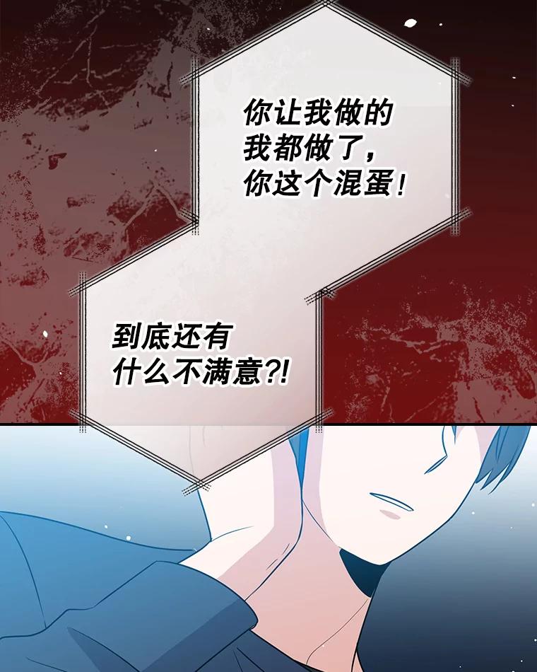《狗血剧之王》39.过于完美 第6页