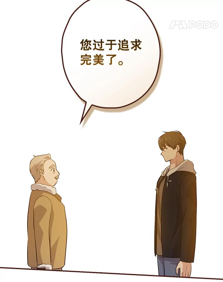 《狗血剧之王》39.过于完美 第46页
