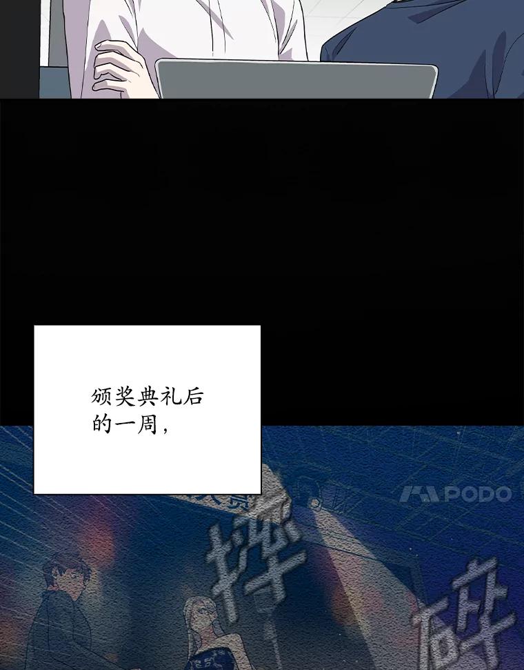 《狗血剧之王》39.过于完美 第24页