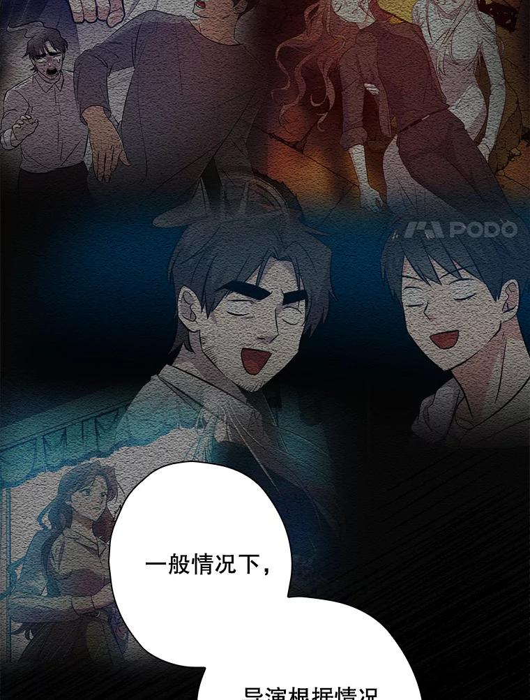 《狗血剧之王》39.过于完美 第83页