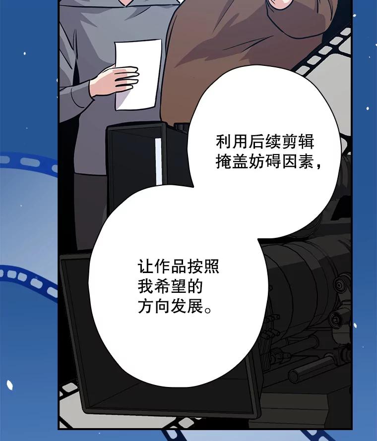 《狗血剧之王》39.过于完美 第68页