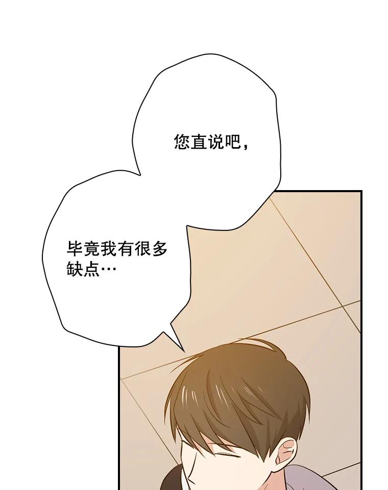 《狗血剧之王》39.过于完美 第44页