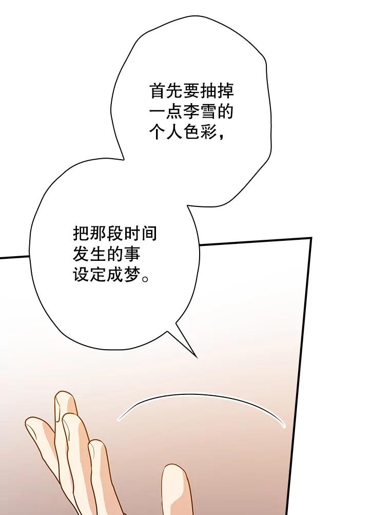 《狗血剧之王》39.过于完美 第87页