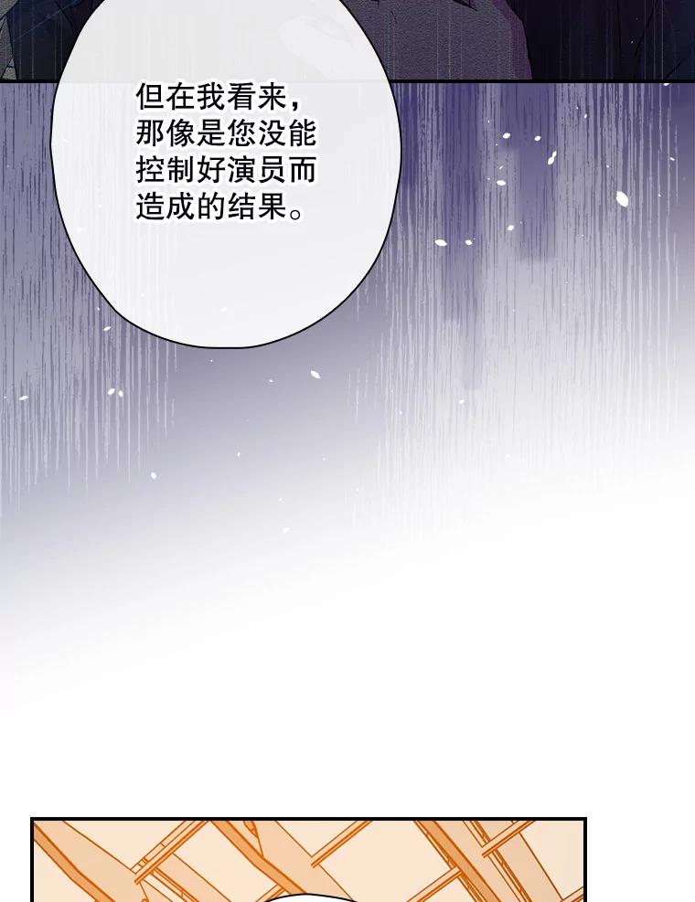 《狗血剧之王》39.过于完美 第60页