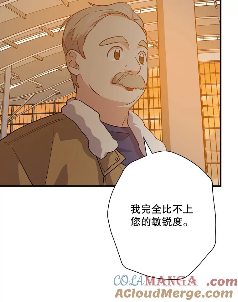 《狗血剧之王》39.过于完美 第41页