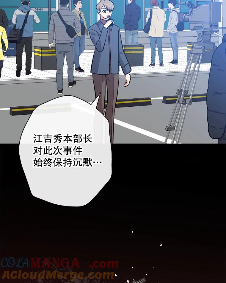 《狗血剧之王》39.过于完美 第5页