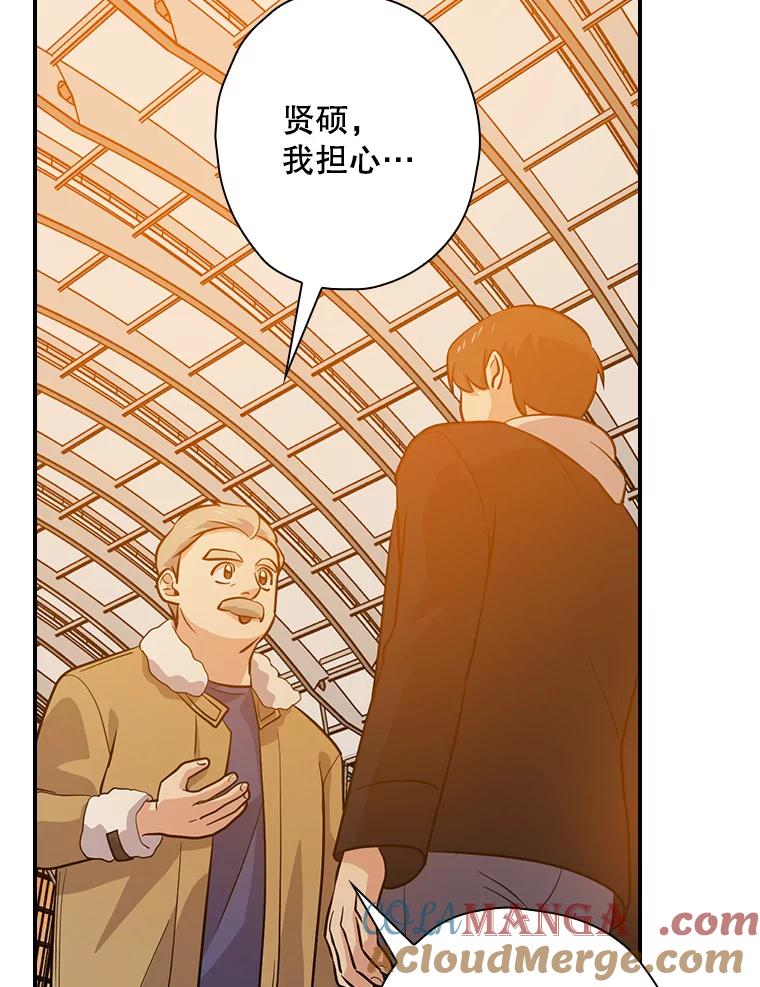 《狗血剧之王》39.过于完美 第61页