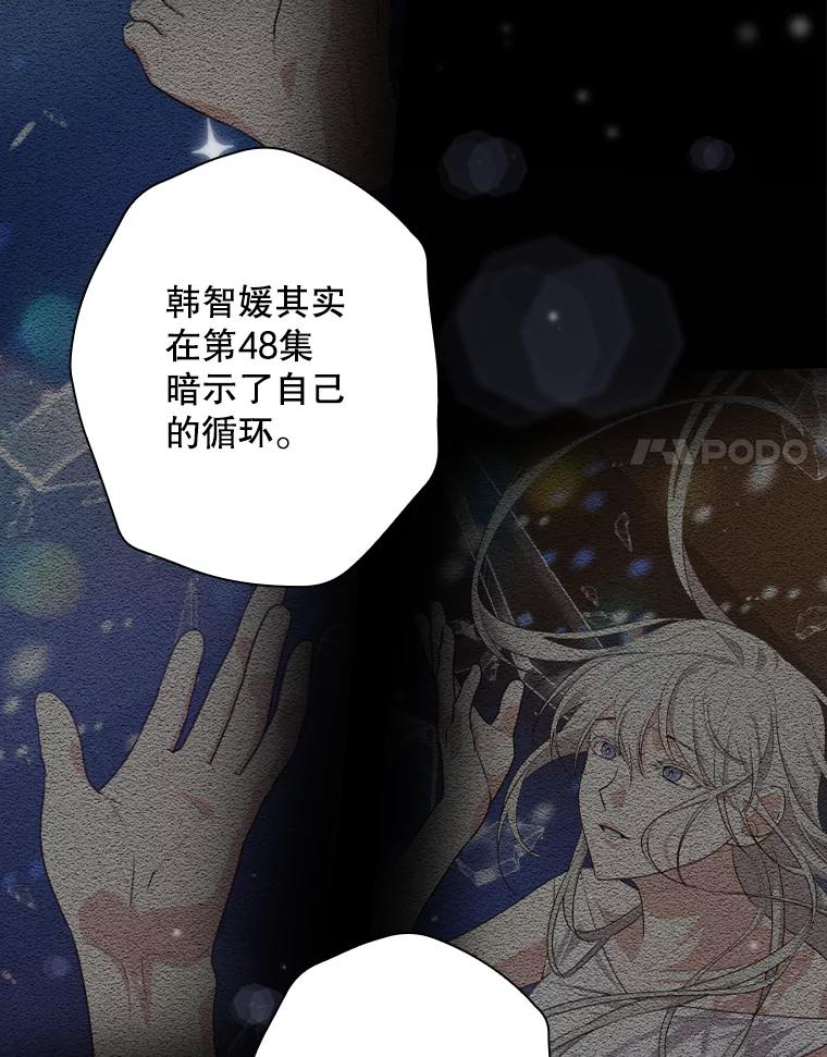 《狗血剧之王》39.过于完美 第31页