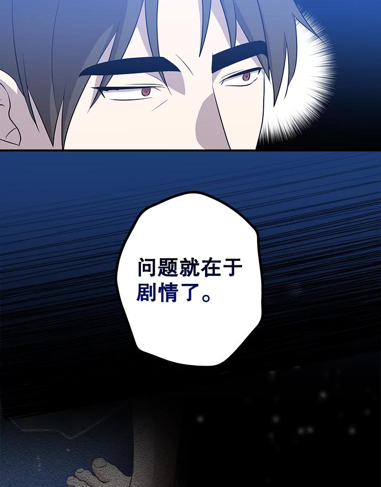 《狗血剧之王》39.过于完美 第30页