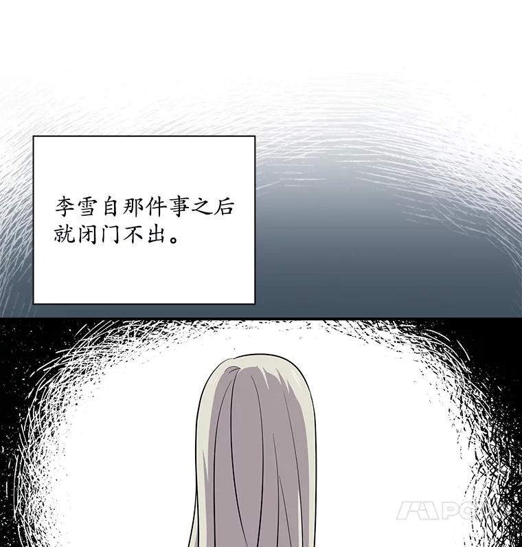 《狗血剧之王》39.过于完美 第34页