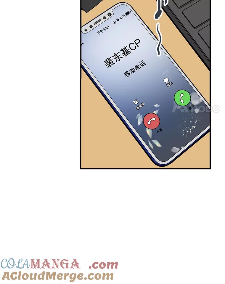 《狗血剧之王》39.过于完美 第21页