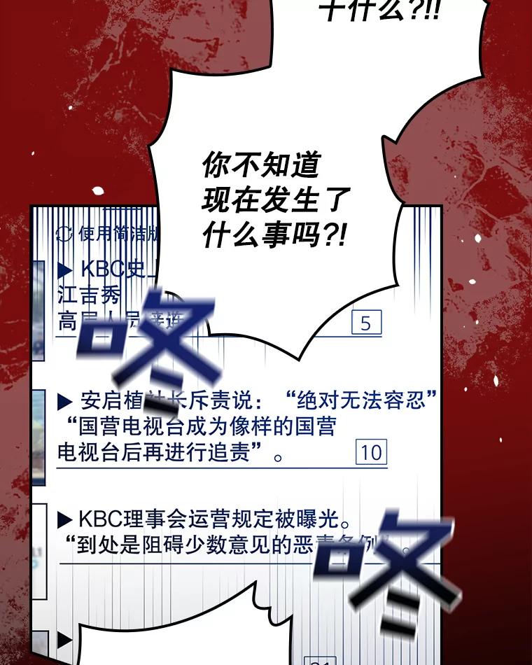 《狗血剧之王》39.过于完美 第3页