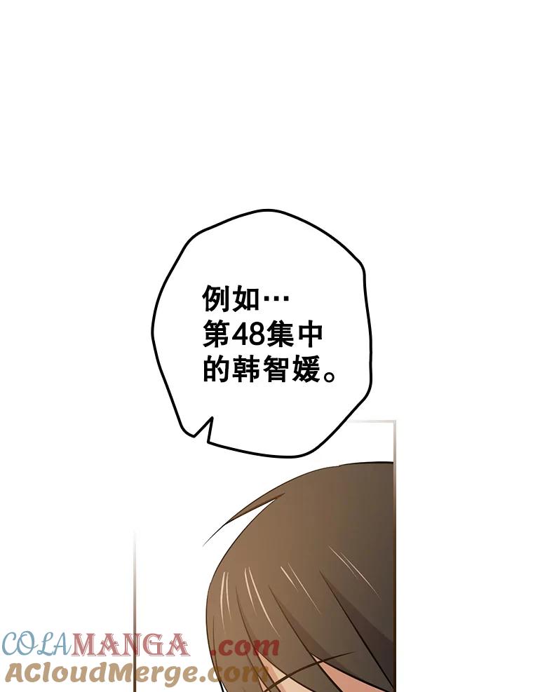 《狗血剧之王》39.过于完美 第57页