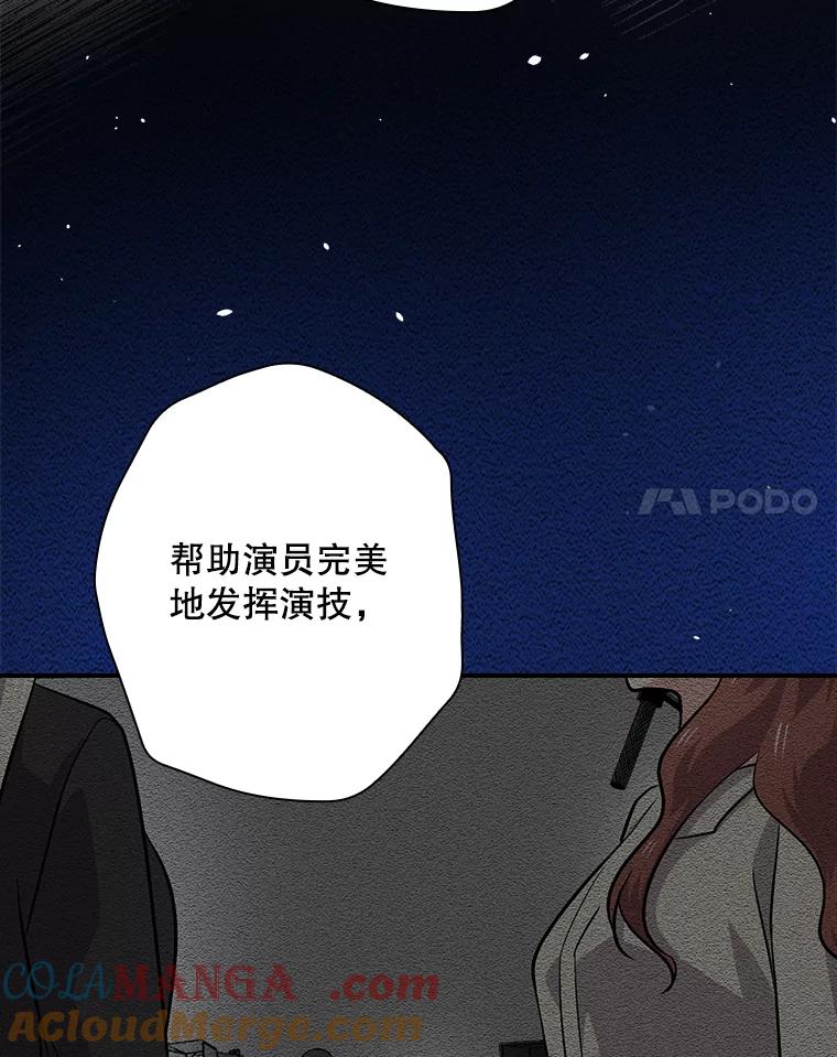 《狗血剧之王》39.过于完美 第49页