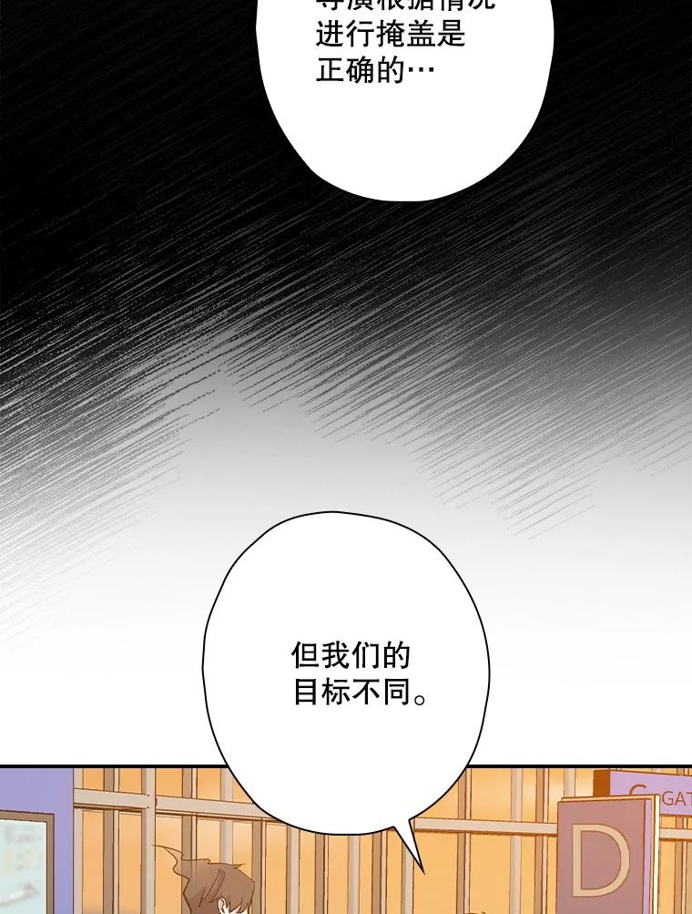 《狗血剧之王》39.过于完美 第84页
