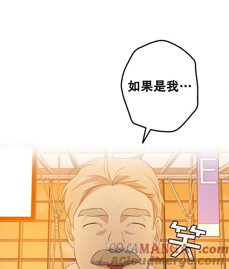 《狗血剧之王》39.过于完美 第65页