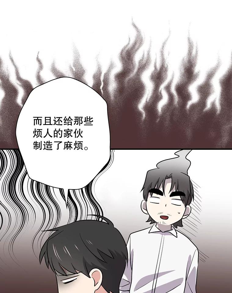《狗血剧之王》39.过于完美 第19页