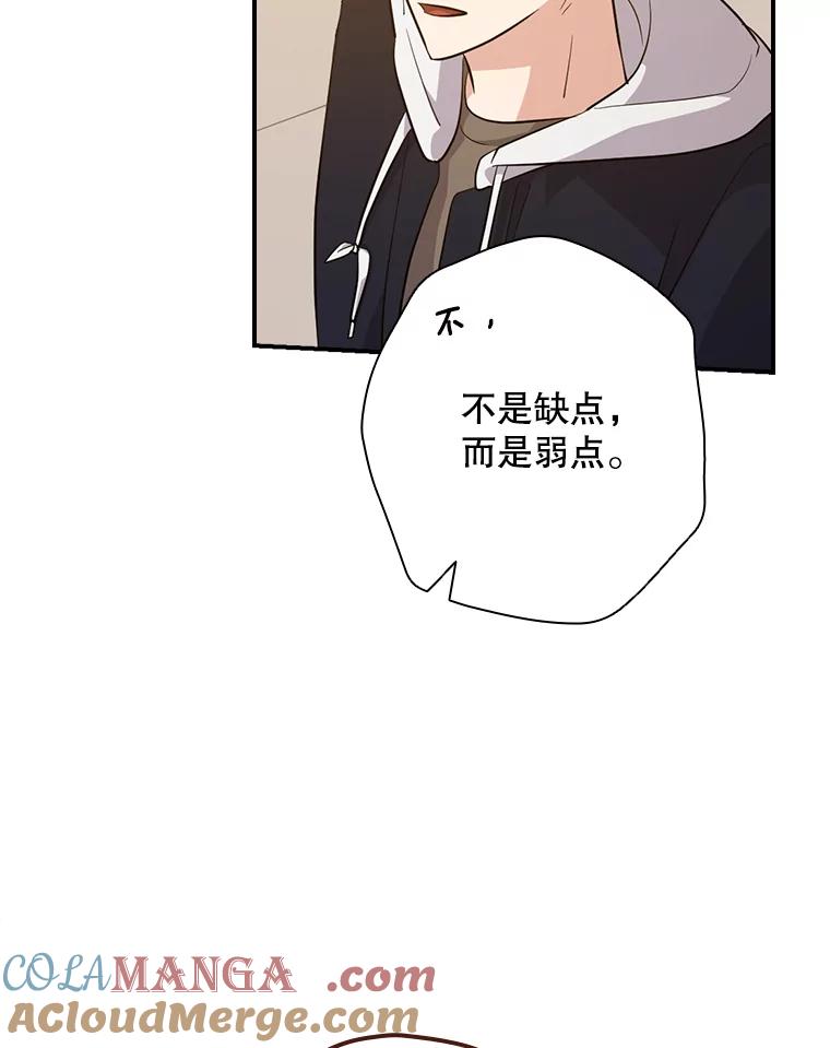 《狗血剧之王》39.过于完美 第45页