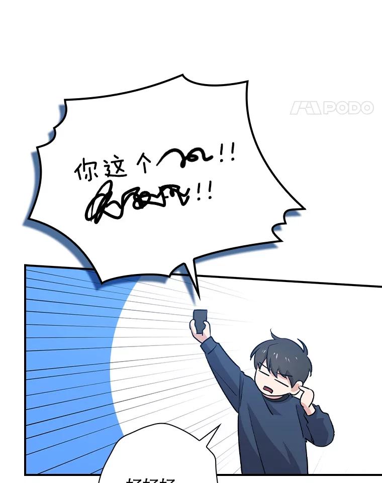 《狗血剧之王》39.过于完美 第11页