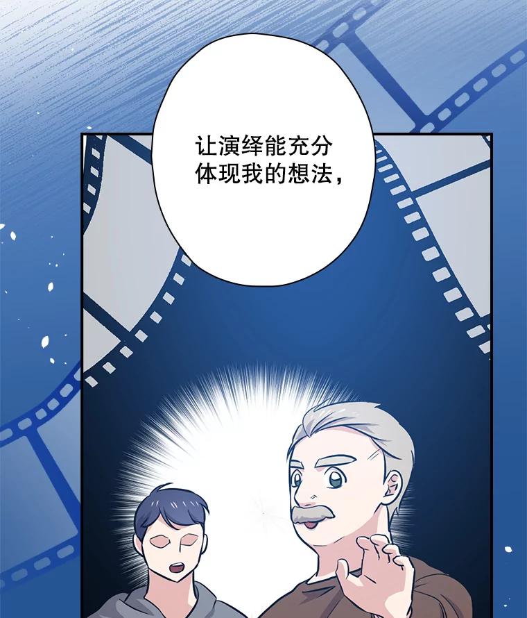 《狗血剧之王》39.过于完美 第67页