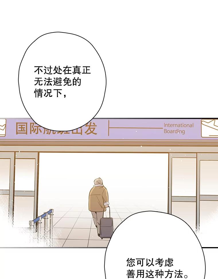 《狗血剧之王》39.过于完美 第74页
