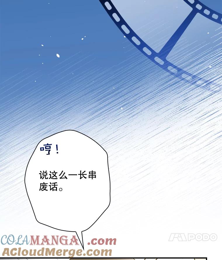 《狗血剧之王》39.过于完美 第69页