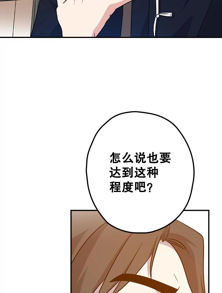 《狗血剧之王》39.过于完美 第90页