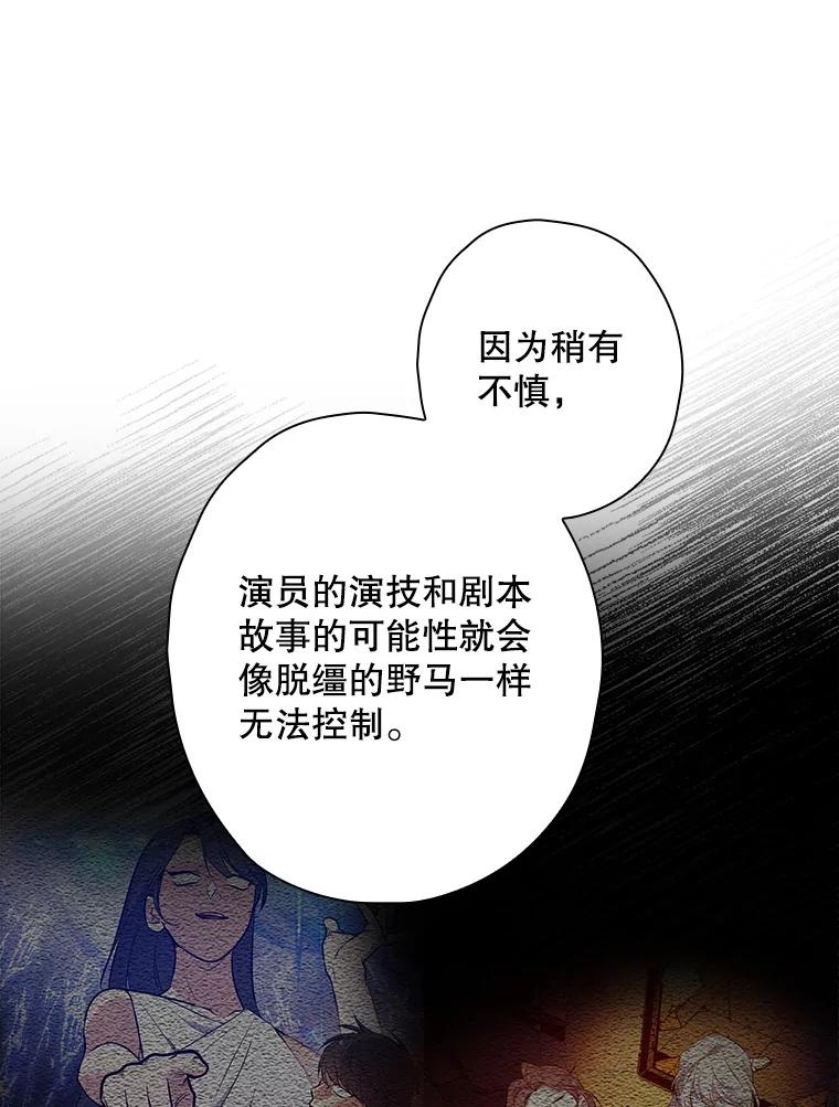 《狗血剧之王》39.过于完美 第82页
