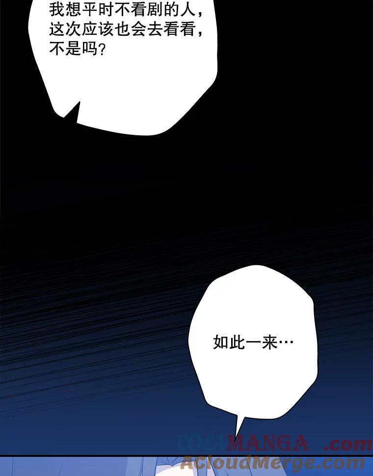 《狗血剧之王》39.过于完美 第29页