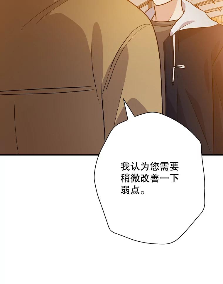 《狗血剧之王》39.过于完美 第43页