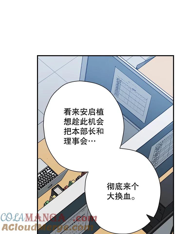 《狗血剧之王》39.过于完美 第13页