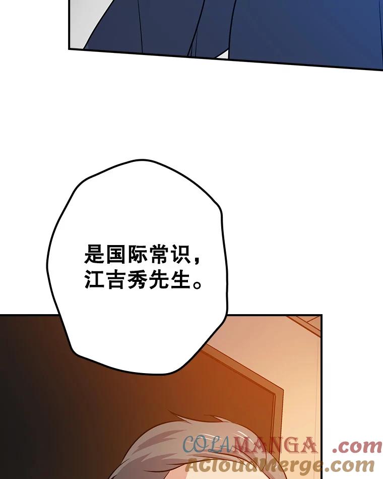 《狗血剧之王》39.过于完美 第9页