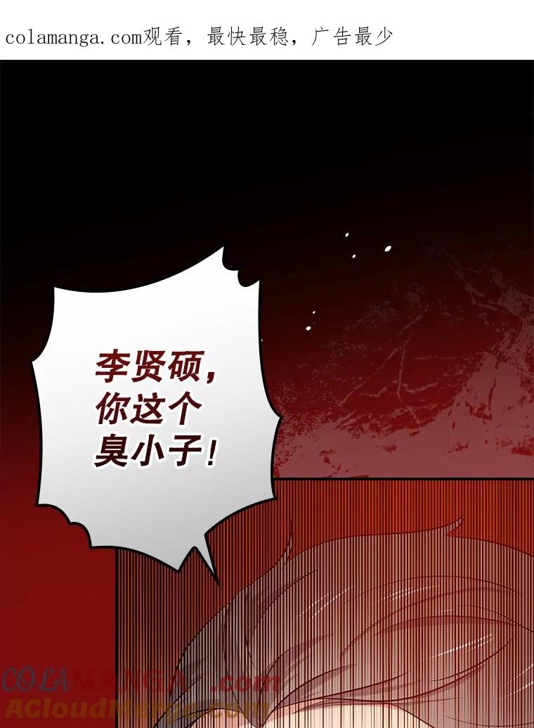 《狗血剧之王》39.过于完美 第1页