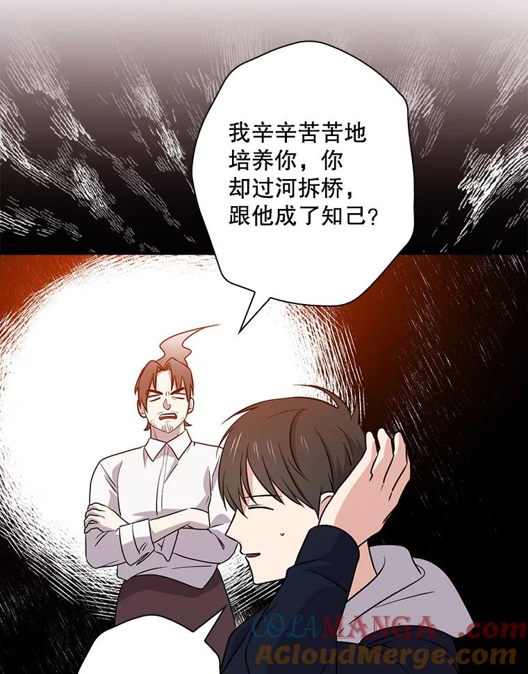 《狗血剧之王》39.过于完美 第77页
