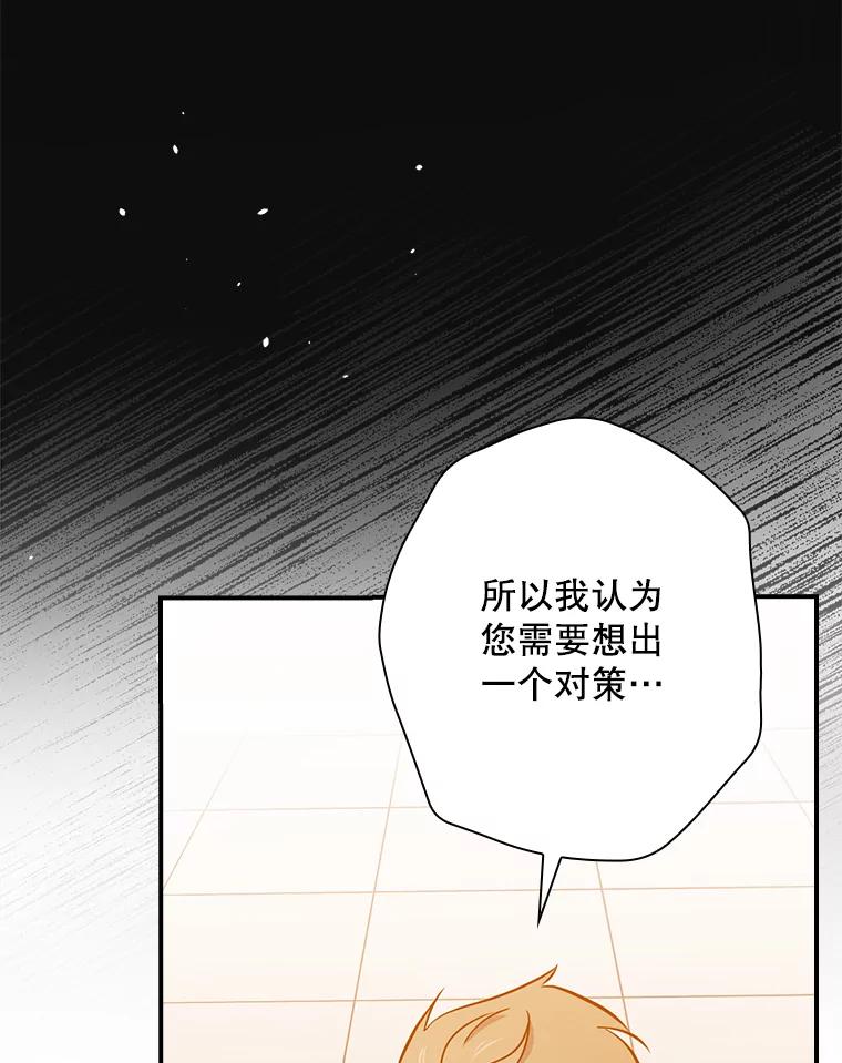 《狗血剧之王》39.过于完美 第55页