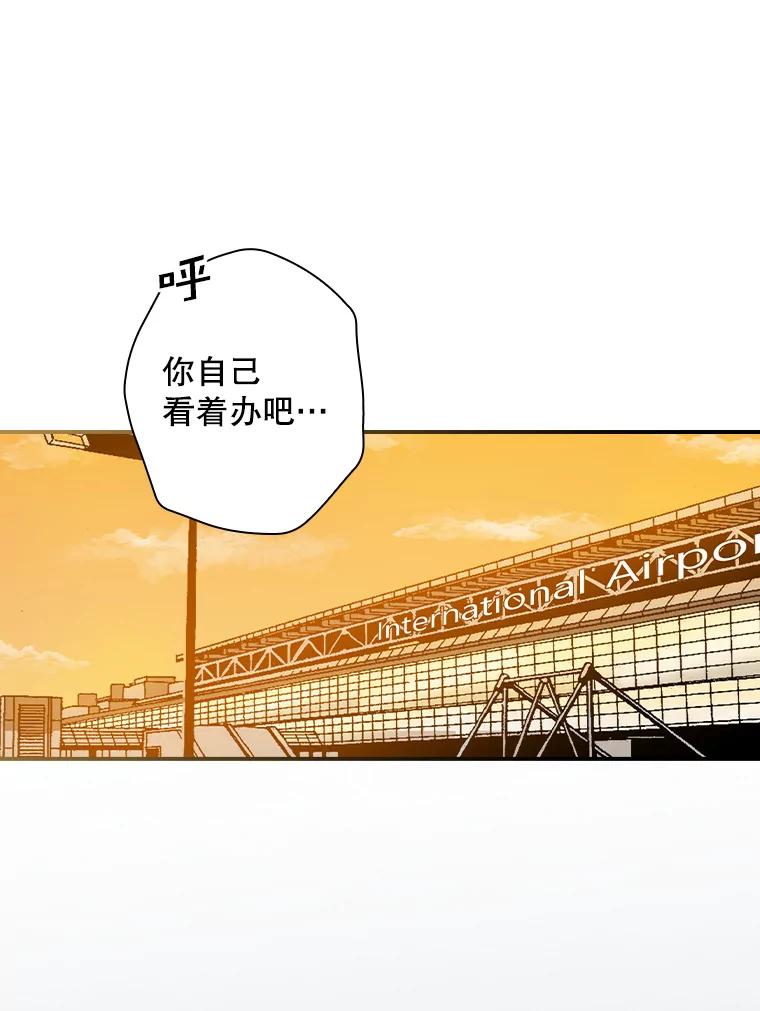 《狗血剧之王》39.过于完美 第92页