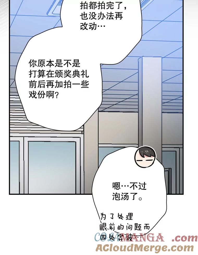 《狗血剧之王》39.过于完美 第33页