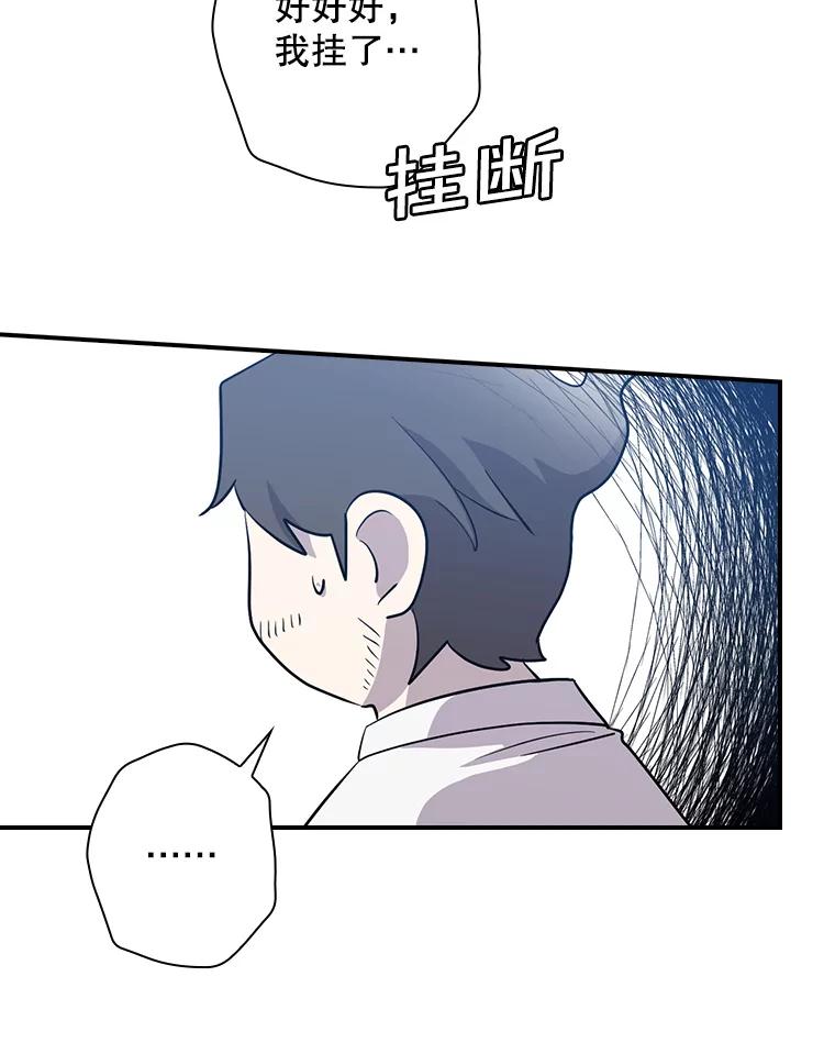 《狗血剧之王》39.过于完美 第12页
