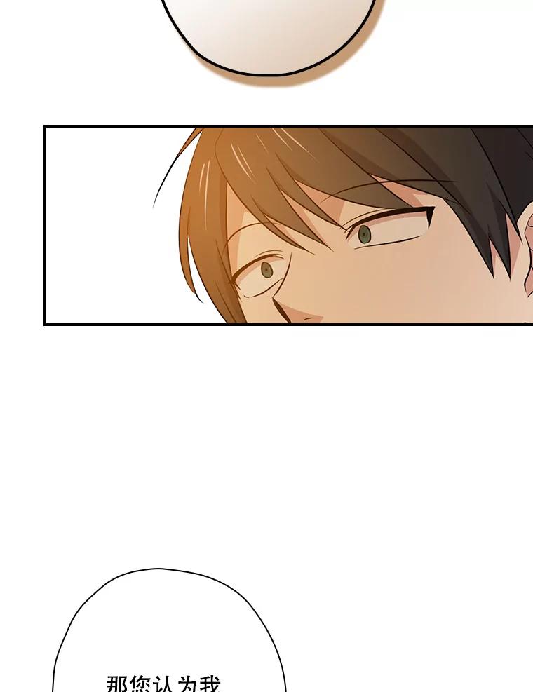 《狗血剧之王》39.过于完美 第63页