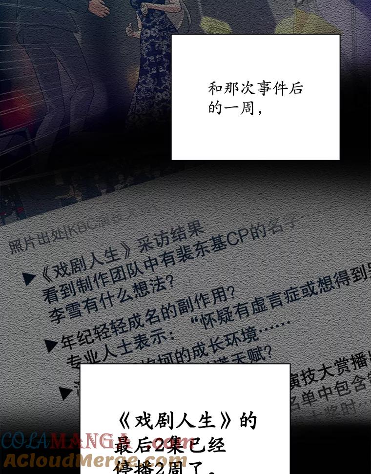 《狗血剧之王》39.过于完美 第25页