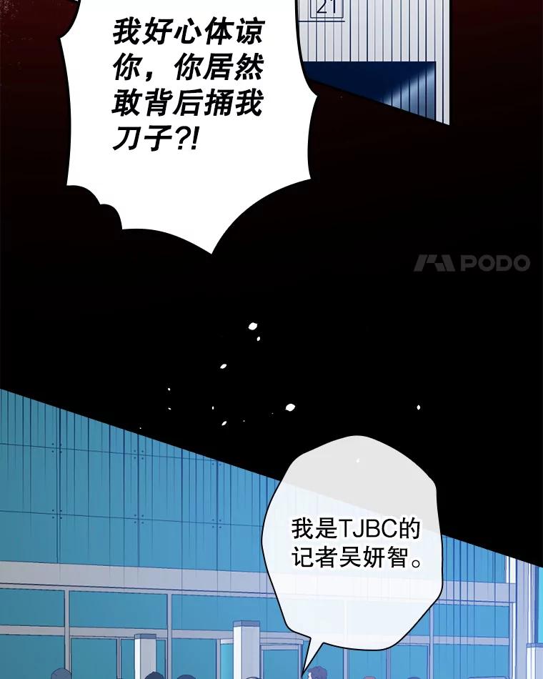《狗血剧之王》39.过于完美 第4页