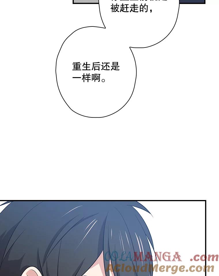 《狗血剧之王》39.过于完美 第17页