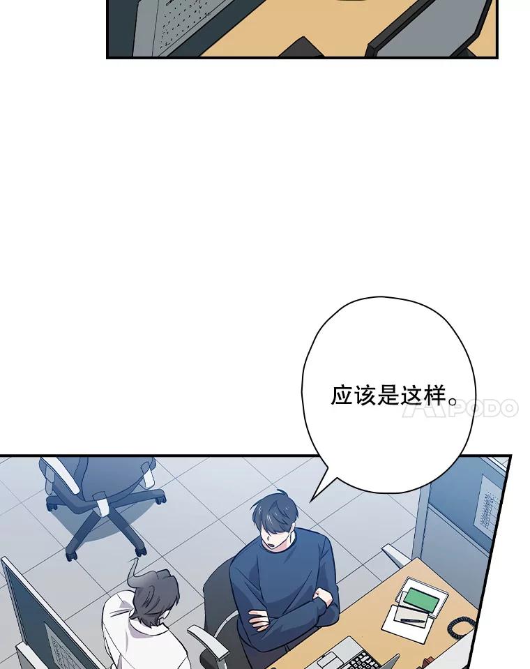 《狗血剧之王》39.过于完美 第14页