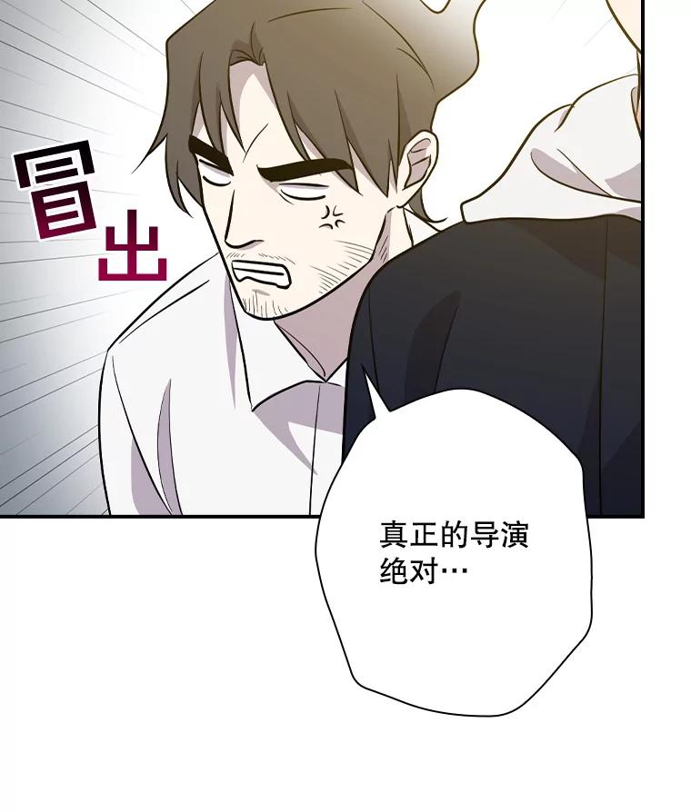 《狗血剧之王》39.过于完美 第70页