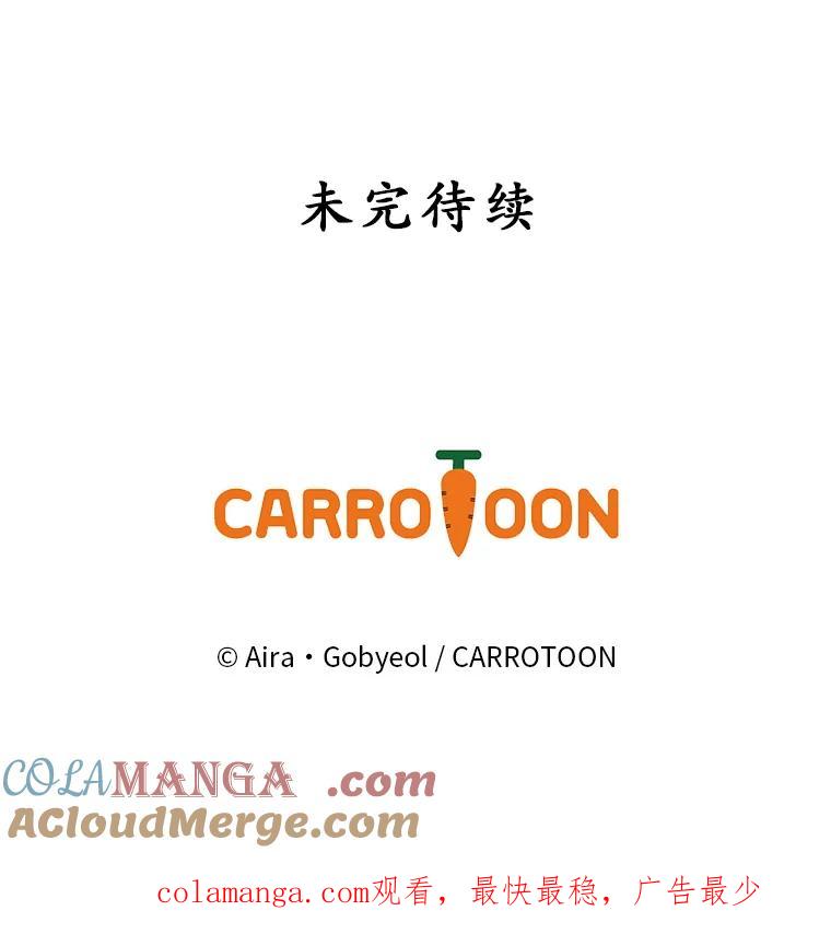 《狗血剧之王》39.过于完美 第101页