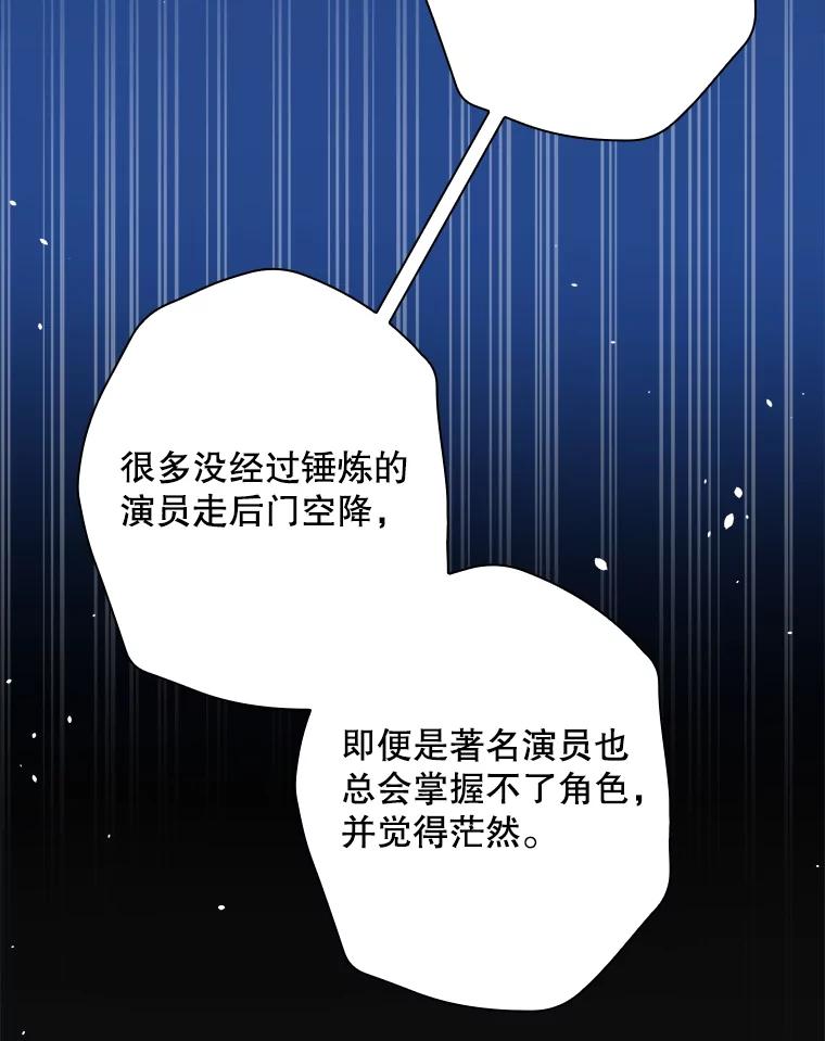 《狗血剧之王》39.过于完美 第54页