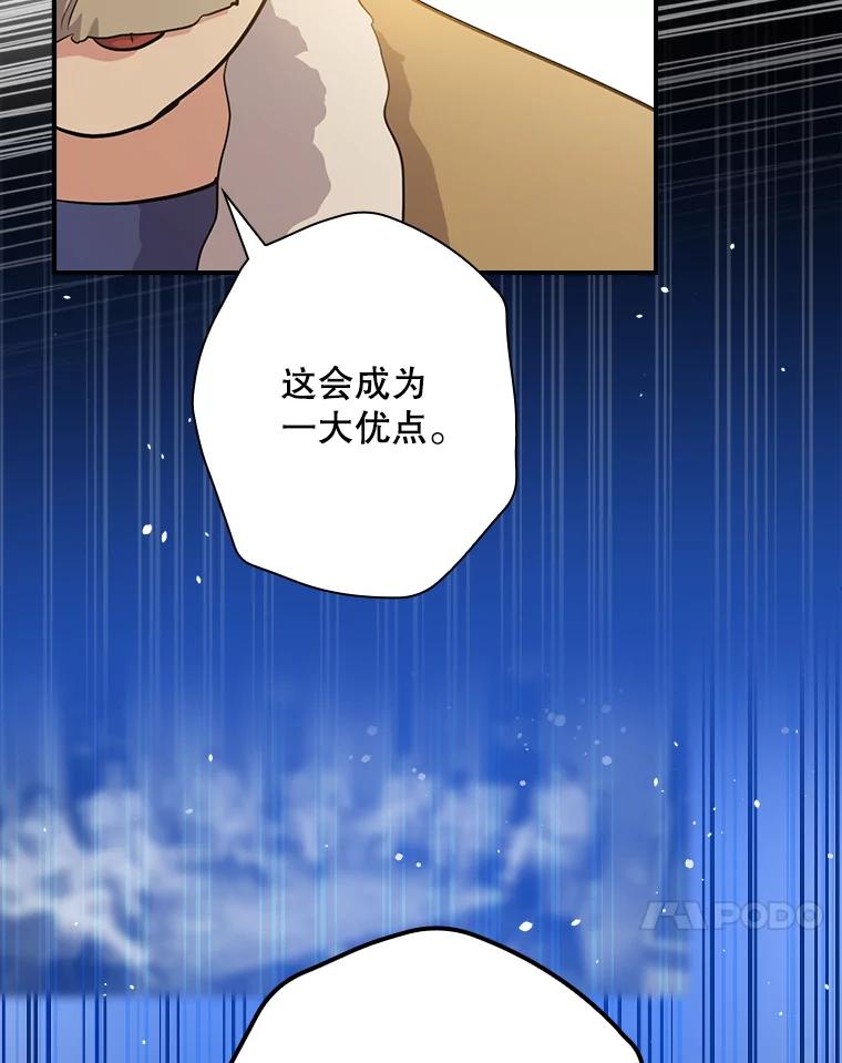 《狗血剧之王》39.过于完美 第52页