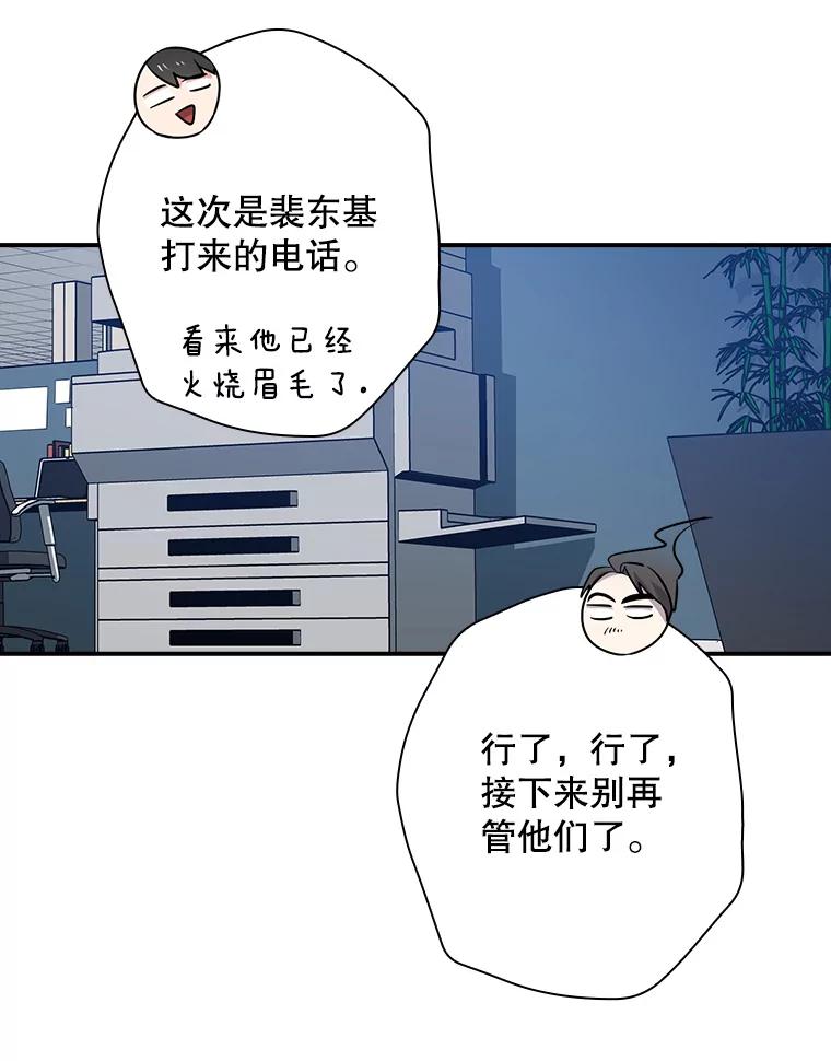 《狗血剧之王》39.过于完美 第22页