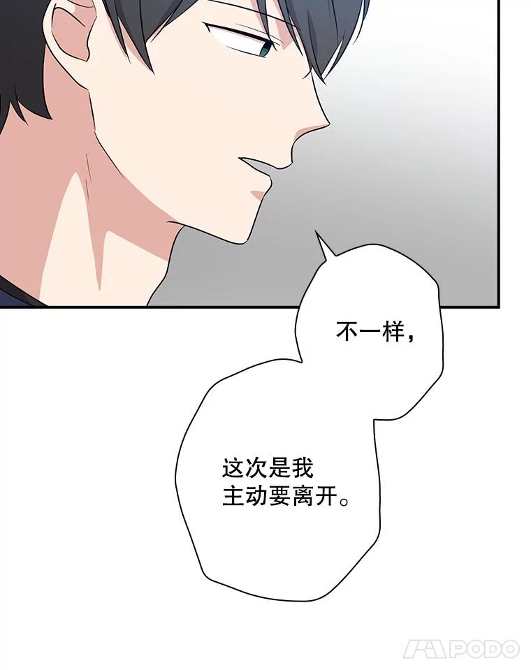 《狗血剧之王》39.过于完美 第18页